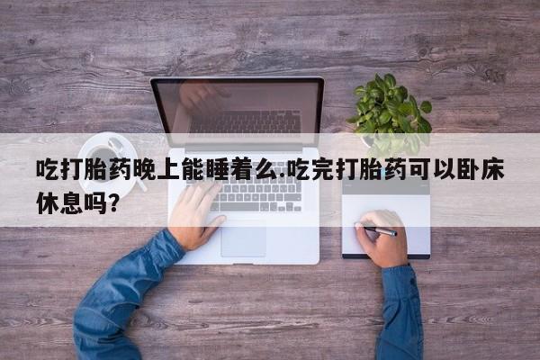 打胎药/流产药专卖微信新闻 第52页