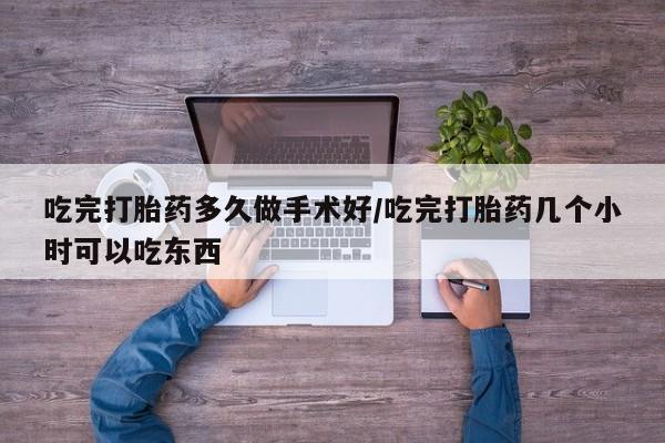 打胎药/流产药专卖微信新闻 第45页