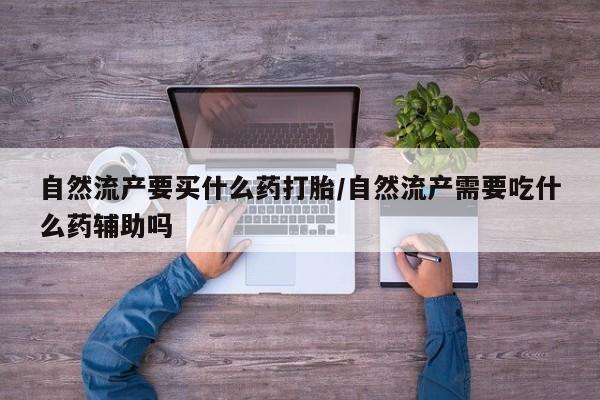 打胎药/流产药专卖微信新闻 第12页