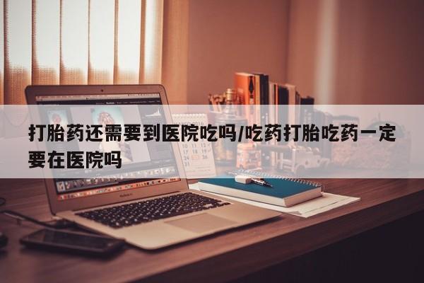 打胎药/流产药专卖微信新闻 第9页