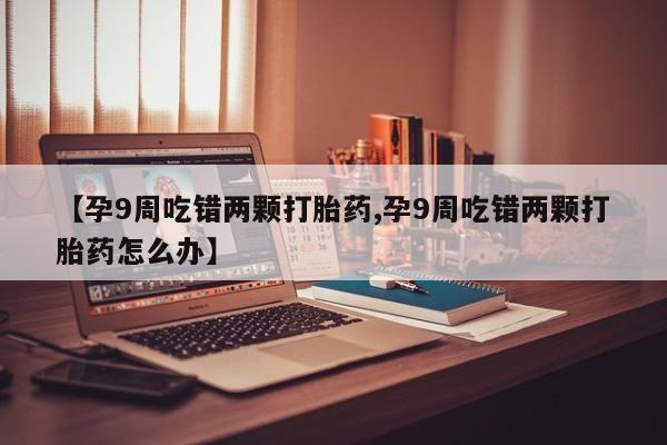 打胎药/流产药专卖微信动态 第4页