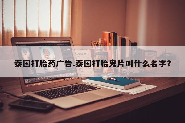打胎药/流产药专卖微信动态 第119页